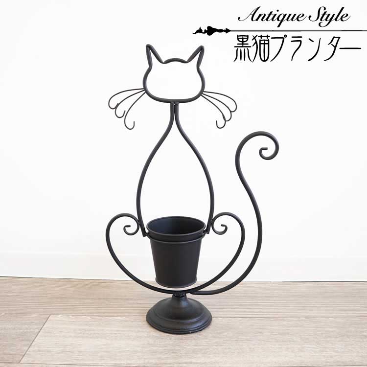 猫 黒猫 猫プランター 猫鉢カバー 猫フラワーベース 猫家具 MEKOKAGU 03